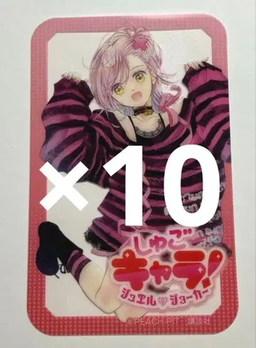 진지 만화 페어 수호캐릭터! 혜택만 클리어 카드