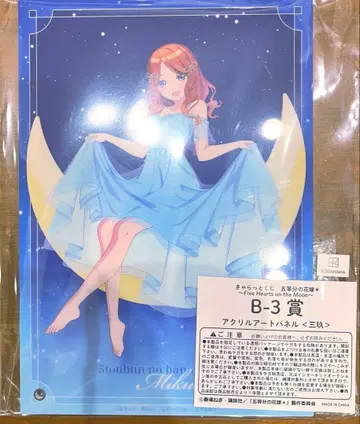 캐랏토 복권 5등분의 신부 B상 나카노 미쿠