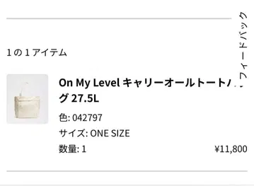 룰루레몬 온 마이 레벨 토트 27.5L