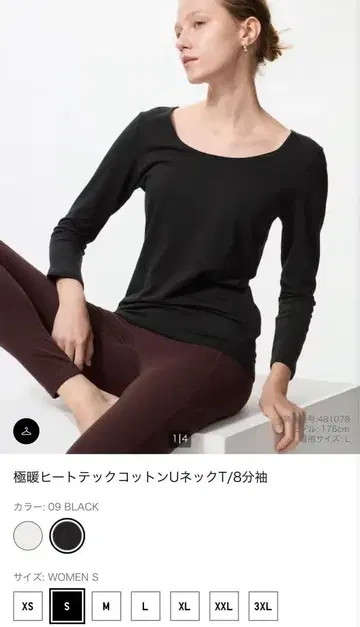 UNIQLO 울트라 웜 히트텍 블랙 S