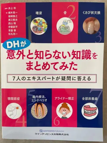 DH가 의외로 모르는 지식을 정리해 보았다