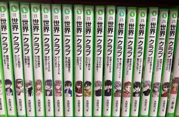 세계 제일 클럽 오미야 나츠미 1~19 중 17권 중고