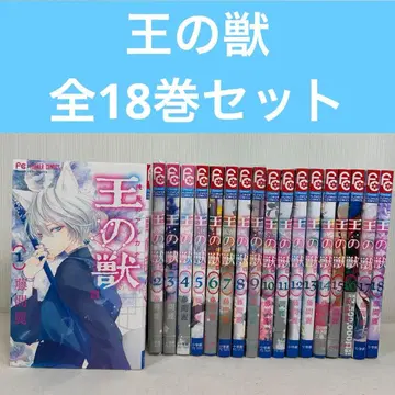 왕의 짐승 전권 18권 세트