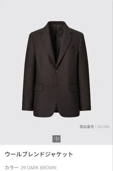 울 블렌드 자켓 다크 브라운