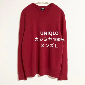 유니클로 캐시미어 100% 크루넥 스웨터 남성용 L 레드