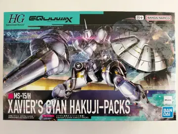 HG MS-15/H Xavier's Gyan Hakuji-Packs