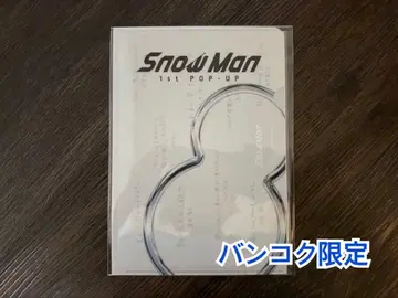 Snow Man 1st POP-UP 상품 방콕 한정판 미니 포스터