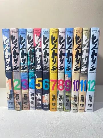 히스토리에 기간 1~12권 세트 이와아키 히토시 코단샤