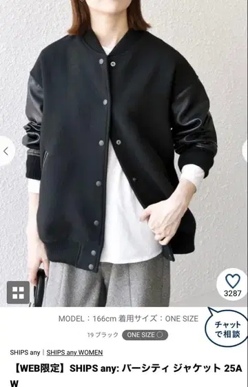 SHIPS any 바시티 자켓 25A/W 새상품급