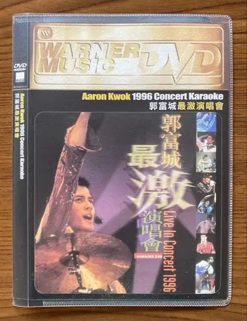 아론 곽푸청  Aaron Kwok DVD [ 최격연창회 ]