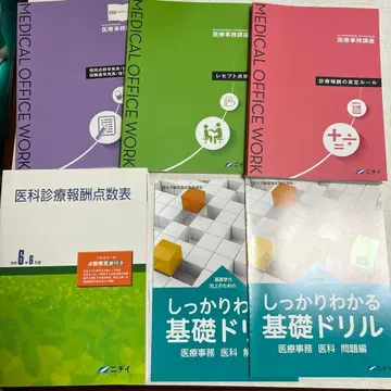 의료 사무 기초 드릴 5권 세트