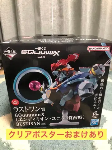 제일복권 기동전사 건담 지크 액스 vol.3 라스트 원 클리어 포스터