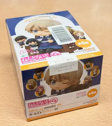 걸즈 & 판처 03 넨도로이드 푸치