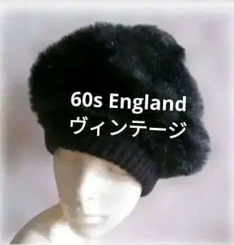 60s 잉글랜드 블랙 퍼 소재 비니