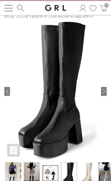 부츠 GRL