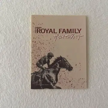 더 로얄 패밀리 스티커