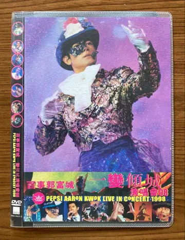 아론 곽부성 Aaron Kwok DVD [ 일변경성 콘서트 98 ]