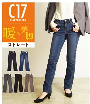 새상품 C17 따뜻한 스트레이트 데님 팬츠