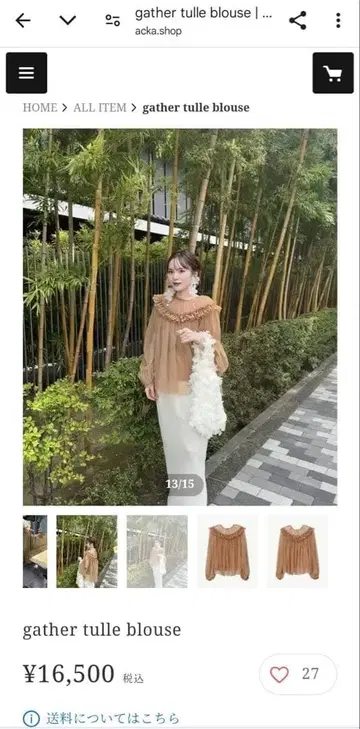 개더 들어간 베이지 튤 블라우스