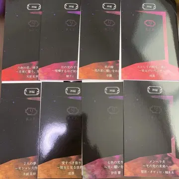 9R.I.P. 오토마 summer 2024 SSC