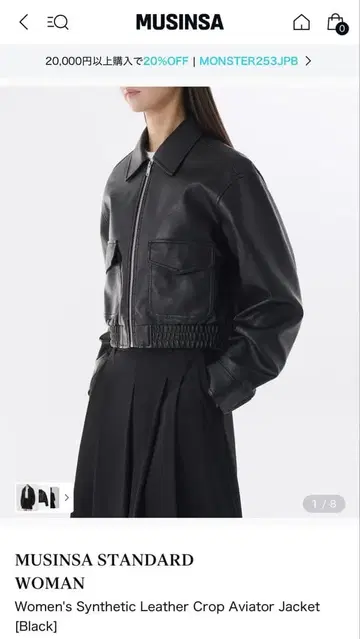 [가격 인하 중] MUSINSA STANDARD 가죽 크롭 자켓 S