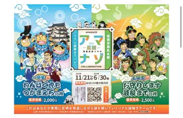 아마나조 키트 1학년, 6학년 묶음 판매