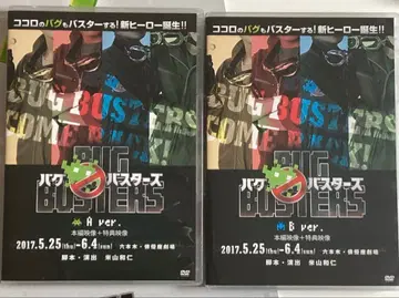 버그 버스터즈 (재연) 본편 + 특전 (A ver, B ver)