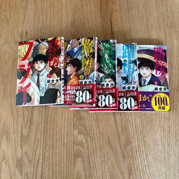 노보의 후지이 1~5권