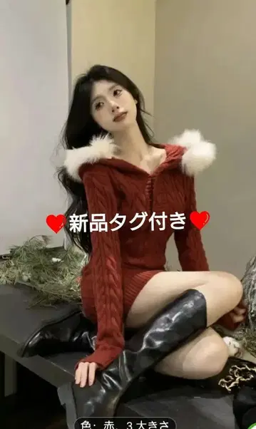 빨간색 케이블 니트 퍼 포함 후드 원피스 블랙 퀸 같은 형태