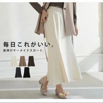 [ 해피 마릴린 ] 하반신 슬림 분또 세미 플레어 머메이드 스커트