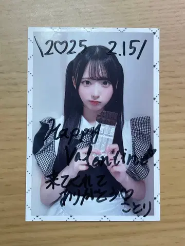 RainTree 아야세 코토리 발렌타인 폴라로이드