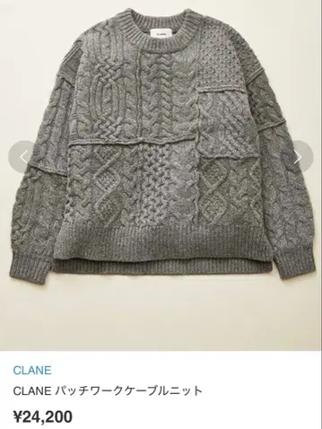 clane 케이블 니트 studios manof 애로우즈 빔즈