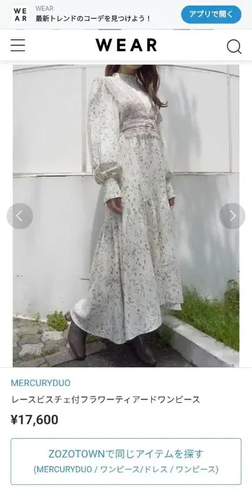 MERCURYDUO 뷔스티에 부착 플라워 티어드 원피스