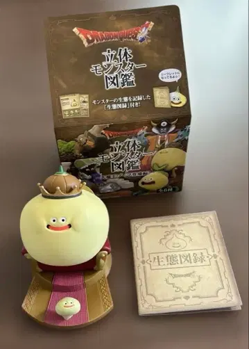 드래곤 퀘스트 입체 몬스터 도감 양파킹