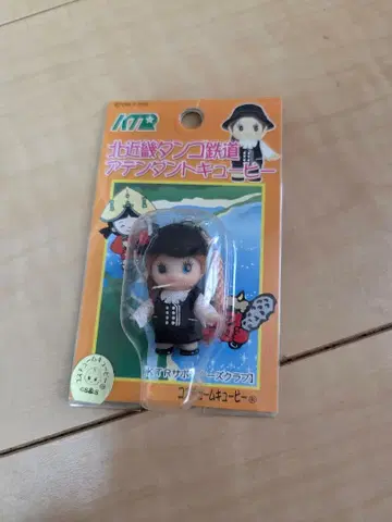 오리지널 큐피 스트랩 기타킨키 탱고 철도 어텐던트 큐피