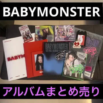 [ 새상품급 ] BABYMONSTER 앨범 굿즈 묶음 판매