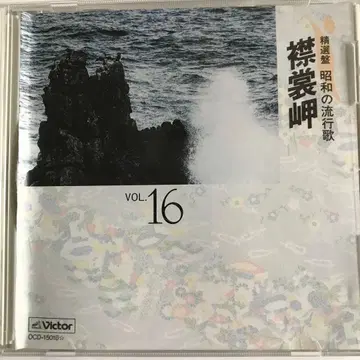 정선반 쇼와 유행가 옷깃 모미지곶 VOL.16