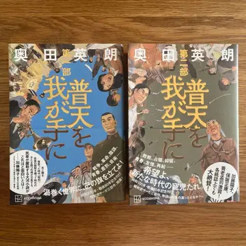 천하를 내 손에 제1부 제2부 2권 세트