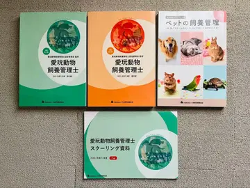 2025 애완동물 사육 관리사 2급 교재 4권 세트