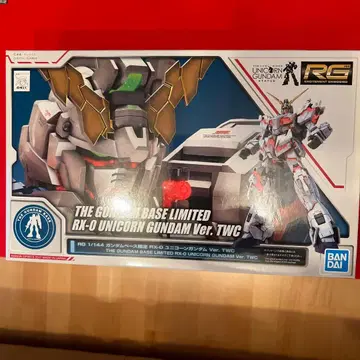 RG 건담베이스 한정판 유니콘 건담 Ver.TWC