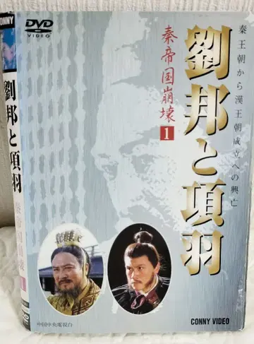 아시아 드라마 유방과 항우 진 제국 붕괴 전편