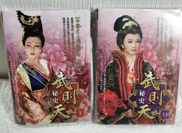 무측천 DVD 전편