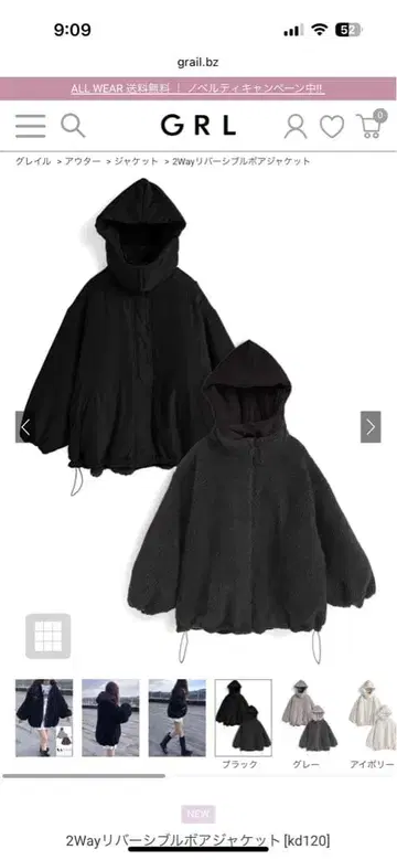 GRL 2Way 리버서블 보아 자켓 kd120