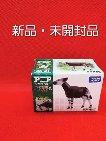 단종 아니아 AS-27 오카피 새상품 미개봉