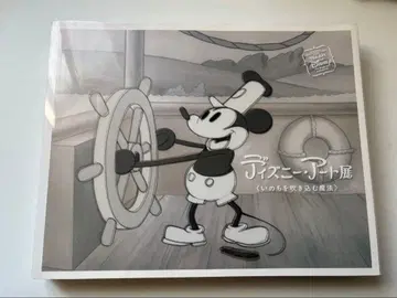 디즈니 아트전 생명을 불어넣는 마법 도록