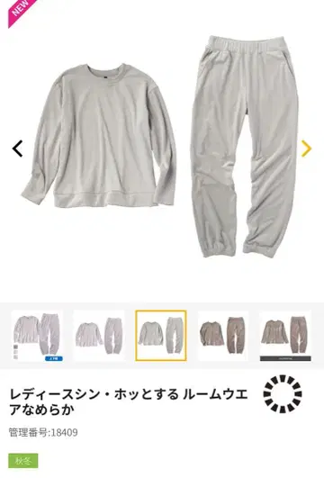 워크맨 포근한 룸웨어 상하의 세트 라이트 그레이 L 사이즈 새상품