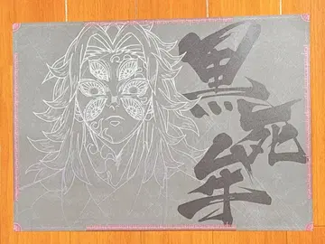 귀멸의 칼날 다이닝 A3 런천매트 코쿠시보