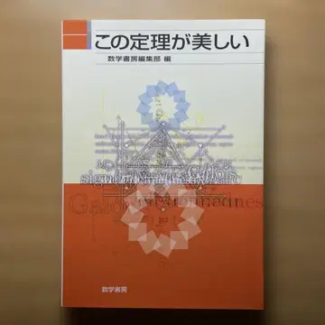 이 정리는 아름답다