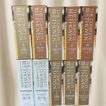 코단샤 베토벤 전집 전 10권 THE COMPLETE BEETHOVEN
