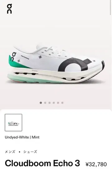 On Cloudboom Echo3 26.0cm